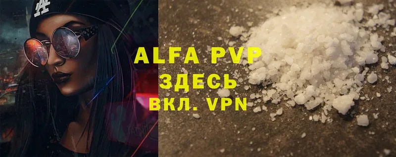 A-PVP VHQ Геленджик