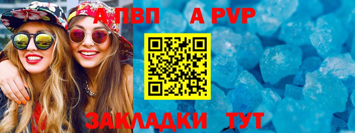 APVP  Альфа ПВП СК КРИС  Вход с VPN  А ПВП СК КРИС  А ПВП СК КРИС  Геленджик 