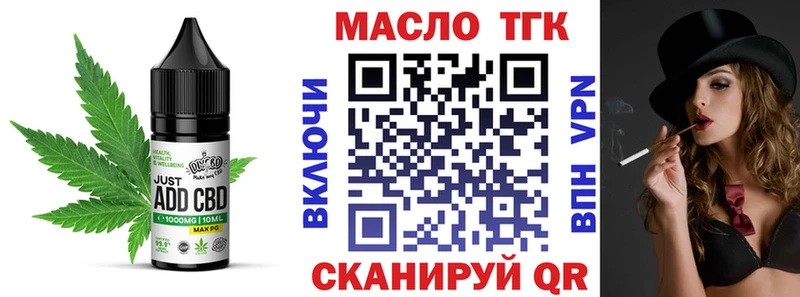 блэк спрут tor Геленджик Еда ТГК марихуана цена наркотик
