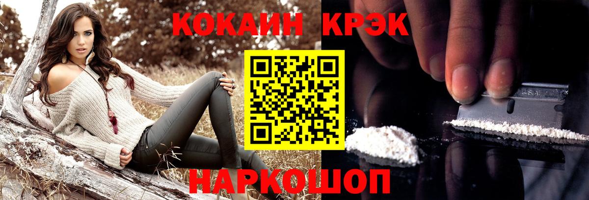 Cocaine VHQ  Вход с VPN  Геленджик 