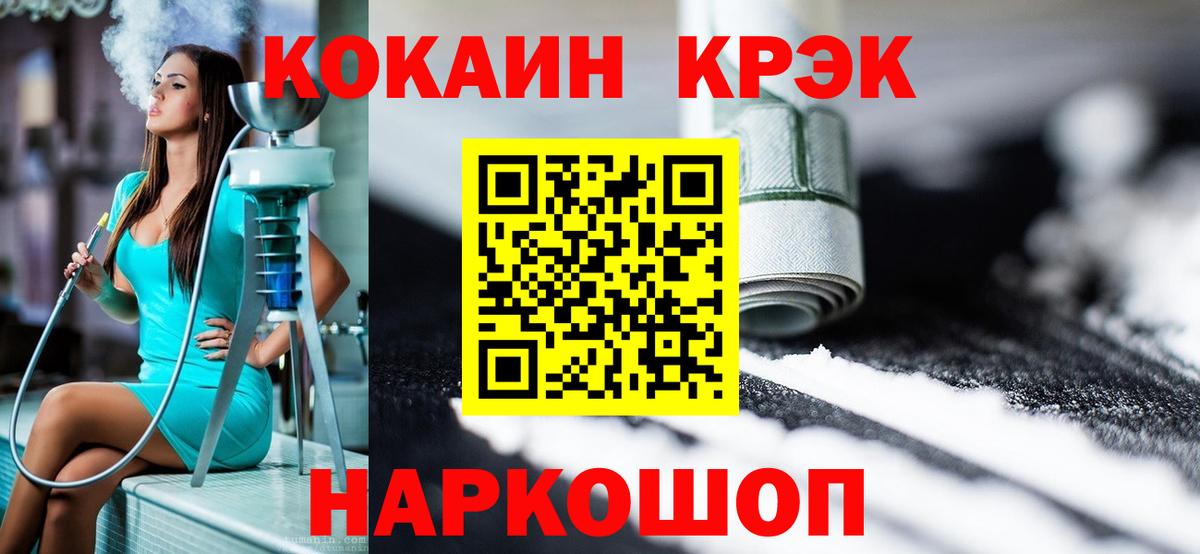 КОКАИН 97% Геленджик