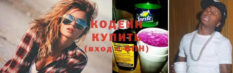 Codein Purple Drank  Геленджик 