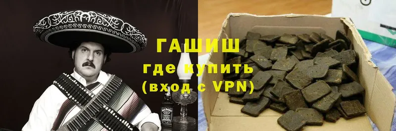 ГАШИШ Premium Геленджик