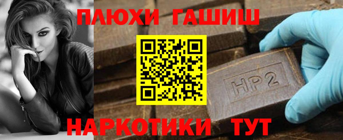 Кодеин Геленджик