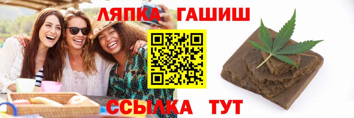 Геленджик  ГАШ hashish  ГАШ hashish  ГАШИШ  Вход с VPN 
