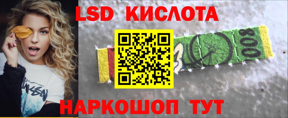 LSD-25 экстази кислота  Вход с VPN  Геленджик 