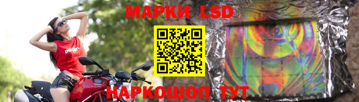 LSD-25 экстази кислота Геленджик