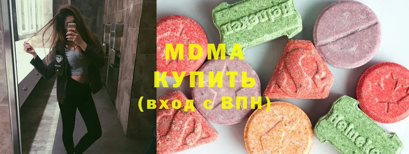 купить  цена  Геленджик  МДМА crystal 