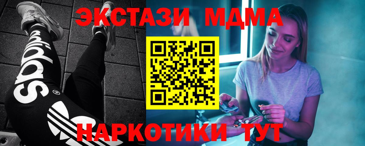 MDMA VHQ Геленджик