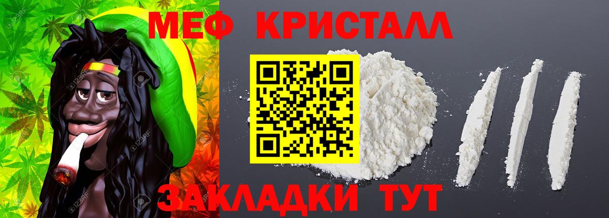 Мефедрон мука Геленджик