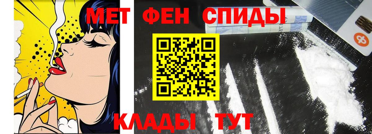 Геленджик  Метамфетамин пудра  Метамфетамин пудра  Вход с VPN 