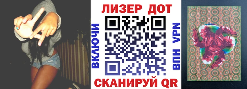 Марки 25I-NBOMe 1,8мг  где купить   MEGA   Геленджик 