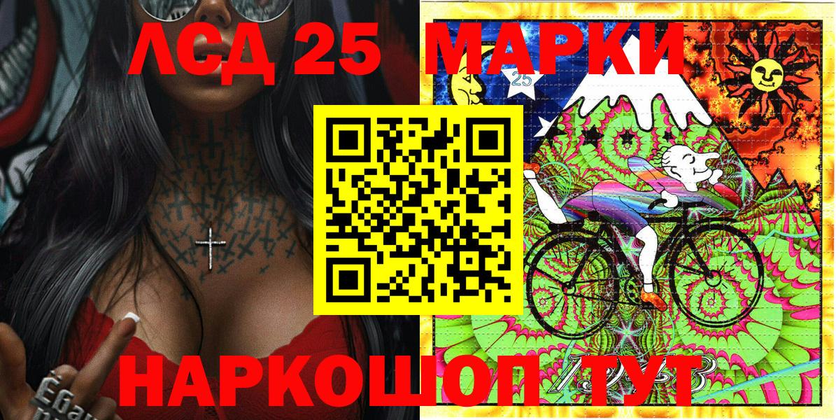 Марки 25I-NBOMe  Марки N-bome 1500мкг  Вход с VPN  Геленджик 