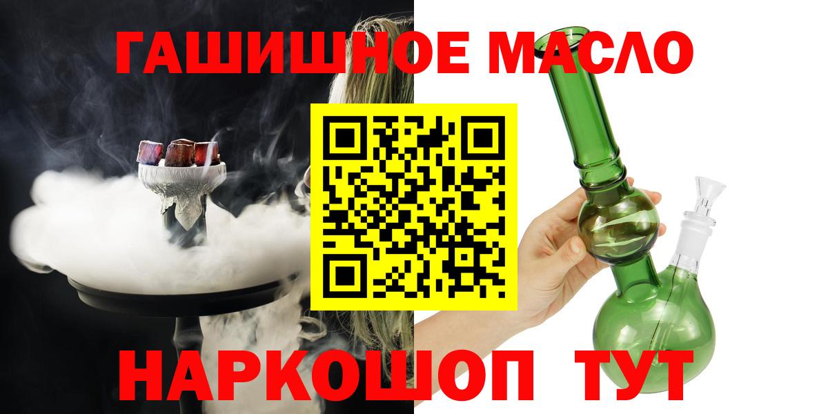 Дистиллят ТГК гашишное масло  Вход с VPN  Геленджик 